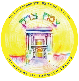 Chabad Hebrew Day School - Tzemach Tzedek School Chabad Hebrew Day School - Tzemach Tzedek School